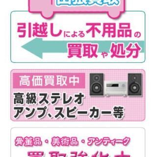 【中古・高級・アンティーク】時計・カメラ・ステレオ・楽器から最新パソコン買取　名古屋市 - 名古屋市