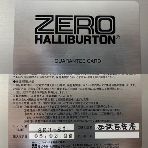 【値下げ】ZERO HALLIBURTON アタッシュケースSE3-SI