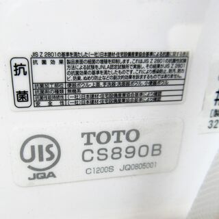 ☆TOTO CES9425 TCF9425+CS890B #NW1 ウォシュレット一体形便器 WASHLET 温水洗浄便座◆GG2グレード ☆TOTO CES9425 TCF9425+CS890B #NW1 ウォシュレット一体形便器
