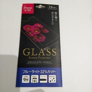 iPhone X/XS 9Hガラスフィルム