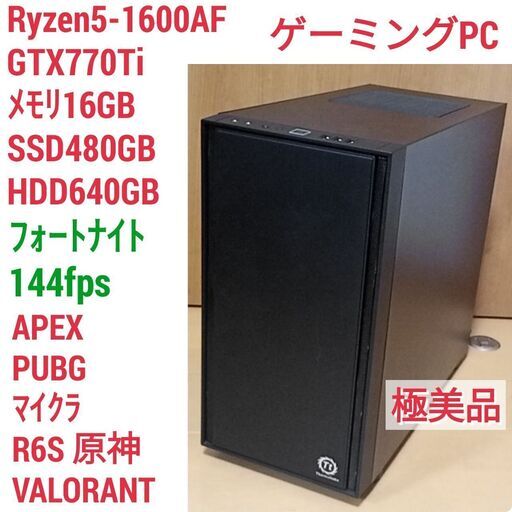 極美品 爆速ゲーミング Ryzen GTX780Ti メモリ16G SSD480G Windows10