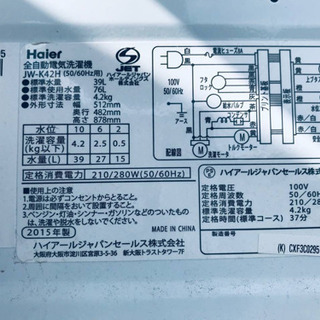 ✨2017年製✨冷蔵庫/洗濯機✨一人暮らし応援♬