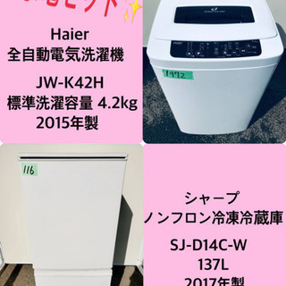 ✨2017年製✨冷蔵庫/洗濯機✨一人暮らし応援♬