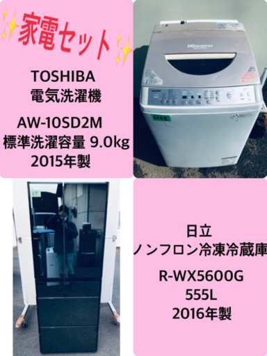 ‼️10.0kg‼️ 送料設置無料★大型冷蔵庫/洗濯機！！