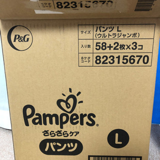パンパース パンツタイプL+試供品