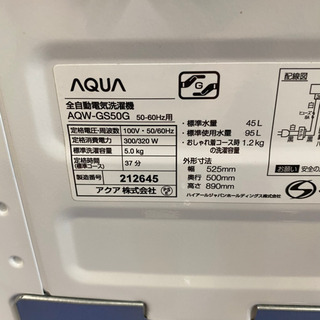 AQUA 全自動電気洗濯機 AQW-GS50G 2019年製 - 生活家電