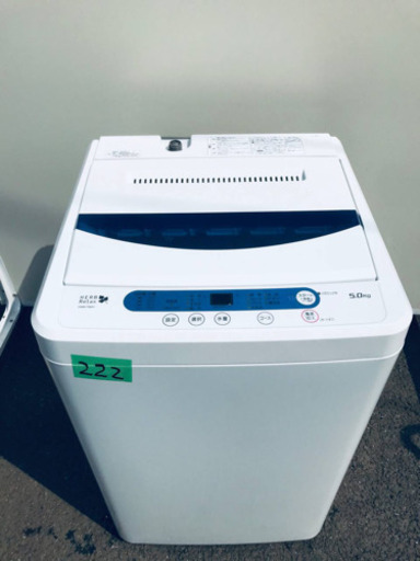 ①222番 YAMADA✨全自動電気洗濯機✨YWM-T50A1‼️