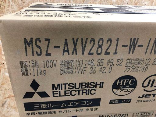 2021年製！新品 MITSUBISHI 三菱電機 霧ヶ峰 ルームエアコン MSZ-AXV2821-W 10畳 現時点全国最安！数量限定