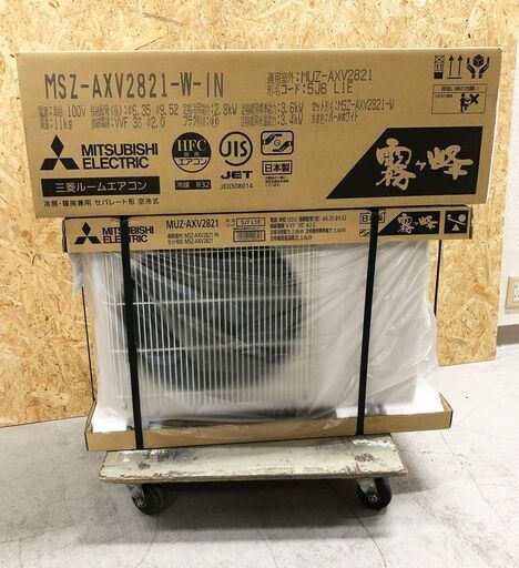 2021年製！新品 MITSUBISHI 三菱電機 霧ヶ峰 ルームエアコン MSZ-AXV2821-W 10畳 現時点全国最安！数量限定