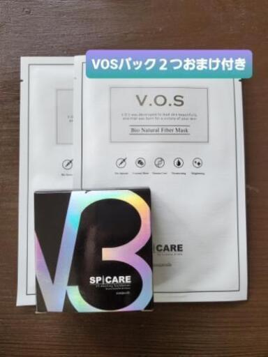 v３ファンデーション【正規品】シリアルナンバー付き