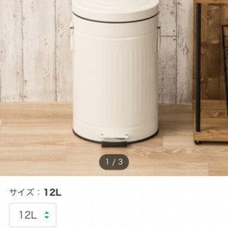 【使用期間半年未満】ニトリ　ペダルペールソフトクローズ 12L(...