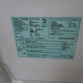 ID:G964311　２ドア２７０Ｌ（２０１７年ハイアール製）