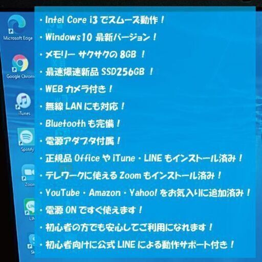 ジモティ特別値引き】初心者でも安心！新品SSDを搭載した激速高性能