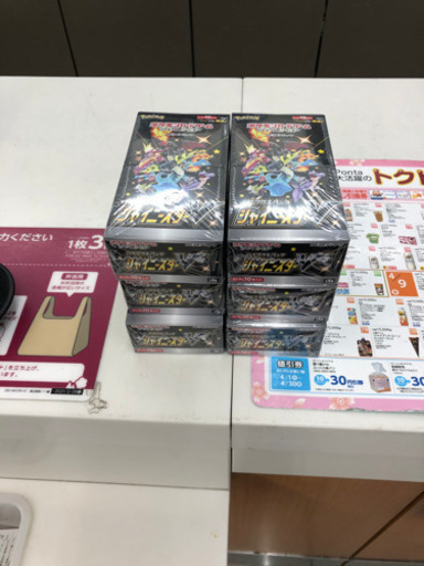 シャイニースターv