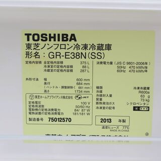 T784)☆美品☆TOSHIBA ノンフロン冷凍冷蔵庫 GR-E38N 375L 3ドア