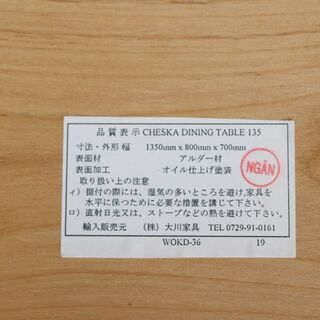 T787) 大川家具 ダイニングテーブル CHESKA チェスカ テーブル センターテーブル アルダー材 インテリア 家具