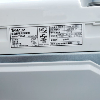 ②✨2017年製✨103番 YAMADA✨全自動電気洗濯機✨YWM-T50A1‼️ - 家電