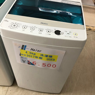 ⭐️Haier 4.5kg 洗濯機⭐️