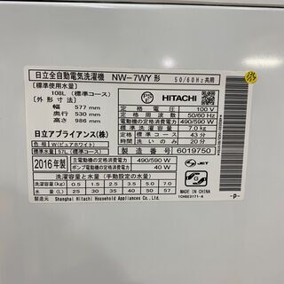 愛品館市原店】日立 2016年製 7.0kg洗濯機 NW-7MY【管理