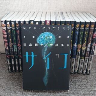 中古多重人格探偵サイコが無料 格安で買える ジモティー