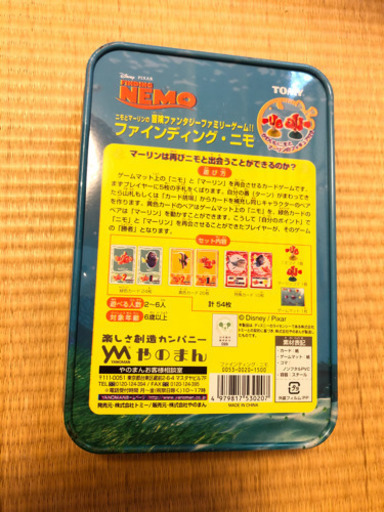 ファインディングニモカードゲーム ソフィア 生田のおもちゃの中古あげます 譲ります ジモティーで不用品の処分 ファインディングニモカードゲーム ソフィア 生田のおもちゃの中古あげます 譲ります ジモティーで不用品の処分
