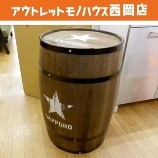 未使用 サッポロビール 非売品 ディスプレイ樽 店舗グッズ インテリア 飾 ダミー 札幌 西岡店
