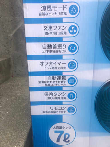 2台で7000円❗️いかがですか❓