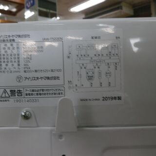 ID 963892 5K ハイセンス 2019年 IAW-T502EN