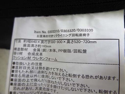 【恵庭】ファミリーライフ　回転座椅子　和楽座　肘置付き　リクライニング　良品　カーキ　中古品　PayPay支払いOK！