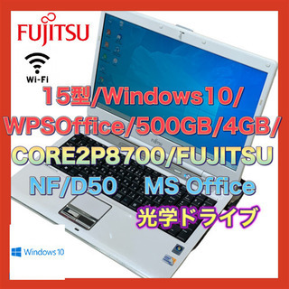 【ネット決済】FUJITSU　ノートPC 15型