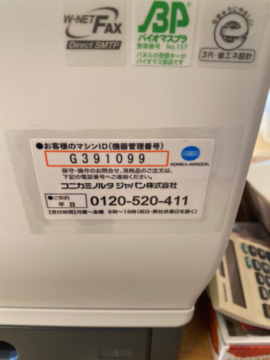 コニカミノルタ複合機 KONICA MINOLTA bizhub C3851 カウンター188