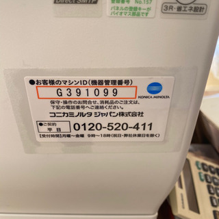 コニカミノルタ複合機 KONICA MINOLTA bizhub C3851 カウンター188