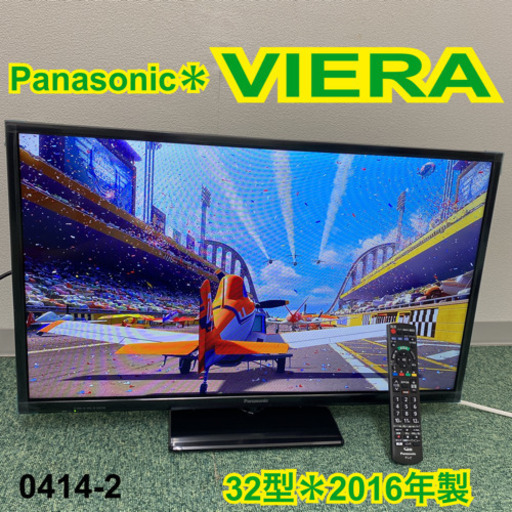 【ご来店限定】＊パナソニック 液晶テレビ ビエラ 32型 2016年製＊0414-2