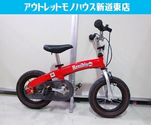へんしんバイク バランスバイク ペダルあり自転車 子供用 12インチ 赤 ...