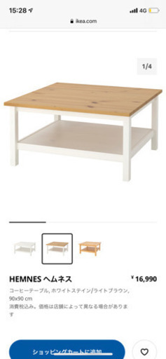✨美品✨　　IKEA    テーブル