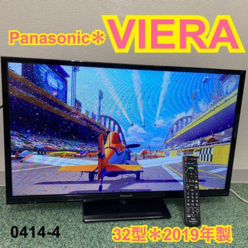 【ご来店限定】＊パナソニック 液晶テレビ ビエラ 32型 2019年製＊0414-4