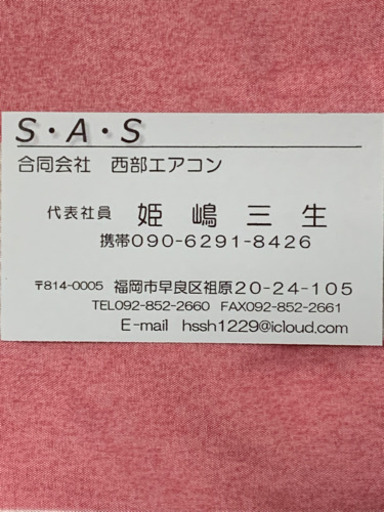 絶品お買得⑤‼️23畳まで❗️2016年❗️取付込❗️PayPay可❗️MITSUBISHIエアコン