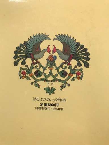 児童書 うるわしのワシリーサ ロシア昔話 Kenzo 酒々井の家電の中古あげます 譲ります ジモティーで不用品の処分