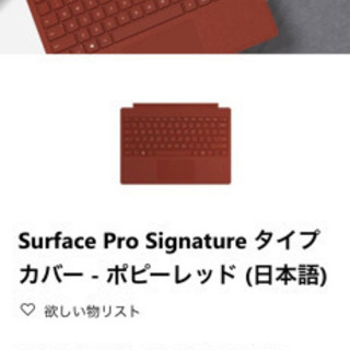 【ネット決済・配送可】Surface Pro Signature...