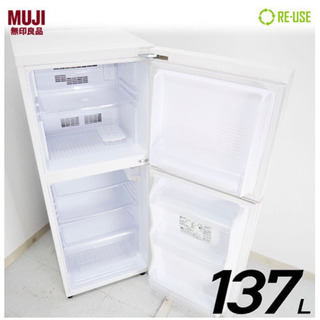 【ネット決済】無印良品　冷蔵庫137L