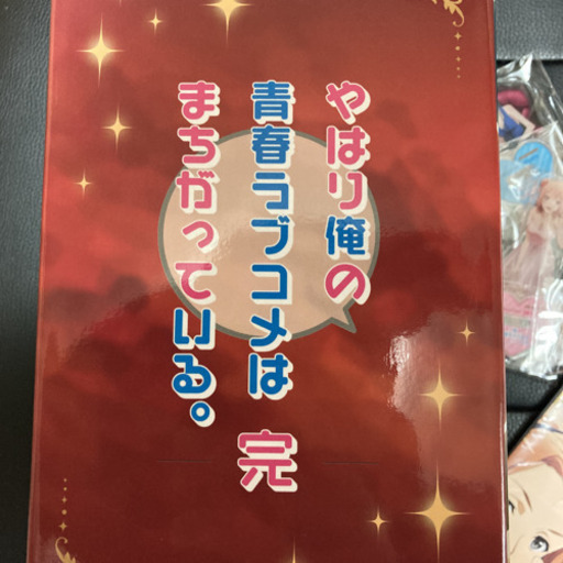 やはり俺の青春ラブコメはまちがっている。完 ゲーマーズ 全巻セット