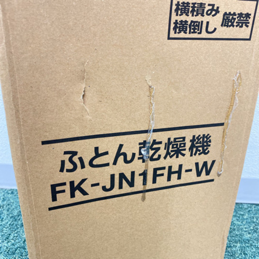 【ご来店限定】＊未開封品＊アイリスオーヤマ ふとん乾燥機 カラリエ＊0414-6