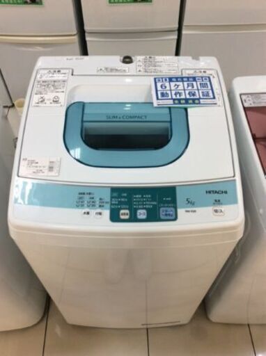 6ヵ月動作保証付　HITACHI　全自動洗濯機　5.0kg　2014年製【トレファク南柏店】