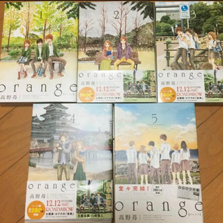 orange 全巻セット