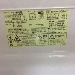 6ヵ月動作保証付　SHARP　2ドア冷蔵庫　137L　2016年製【トレファク南柏店】