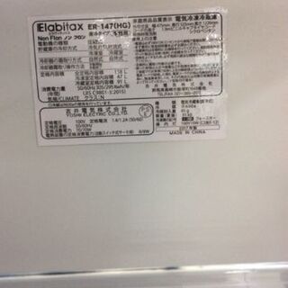 6ヵ月動作保証付　Elabitax　2ドア冷蔵庫　138L　2017年製【トレファク南柏店】