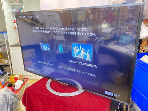 SONY 14年式 KDL-55W802A ソニー 3D対応 55型 デジタルフルハイビジョン 液晶テレビ