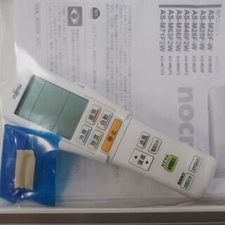 富士通 6畳用エアコン 2017年製 AS-M22F-W