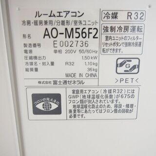 季節、空調家電 富士通 ルームエアコン ノクリア ～23畳 不在eco 内部 