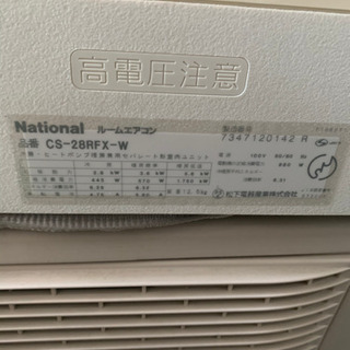 早い者勝ち家庭用エアコン